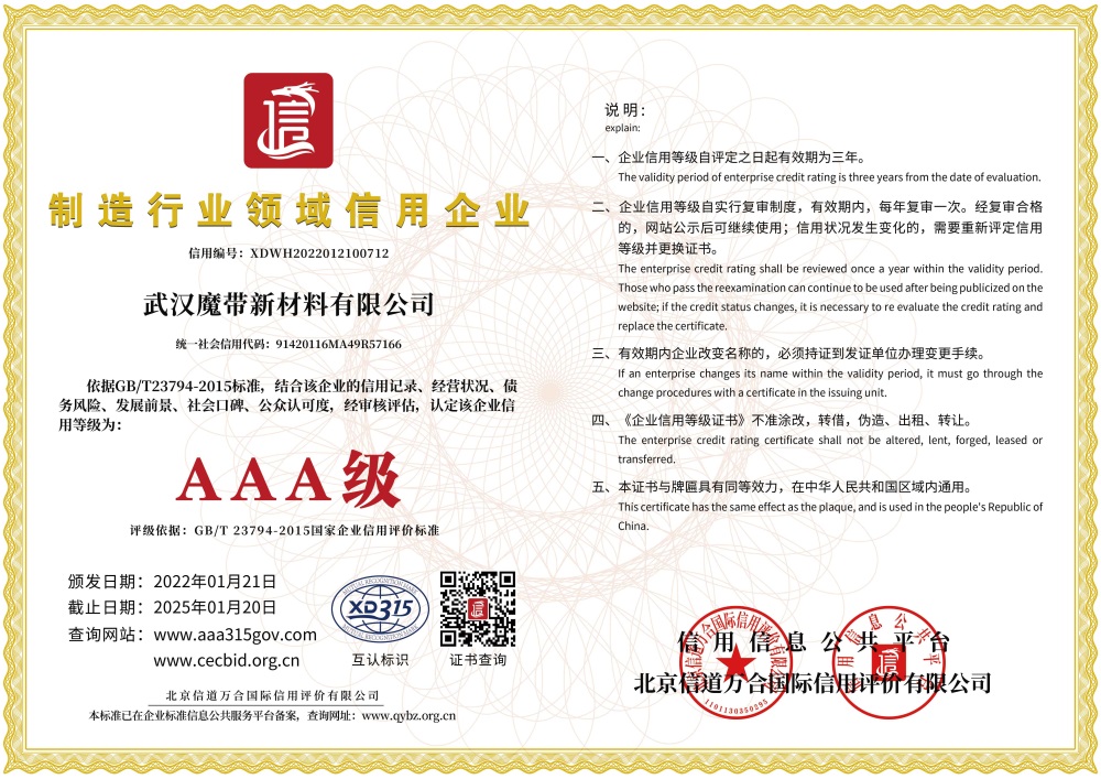 制作行業(yè)領(lǐng)域信用企業(yè)